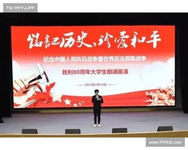 纪念抗战胜利80周年我们铭记历史砥砺前行弘扬民族精神与时代责任 纪念抗战胜利80周年我们铭记历史砥砺前行弘扬民族精神与时代责任