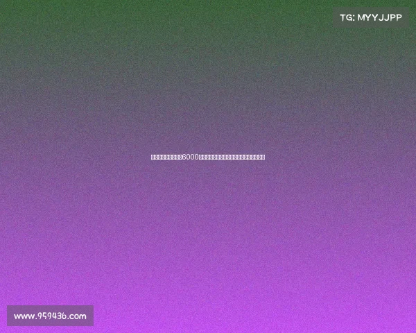 意天空：巴黎计划以6000万欧出售穆阿尼并接受租借加强制买断选项