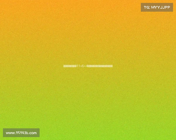 杨舒予三战场均接近11+5+4或成宫鲁鸣心目中的新郭艾伦核心人选