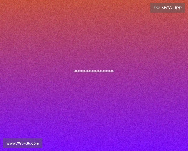 美因茨足球俱乐部崛起之路：德甲竞争中的黑马与未来展望